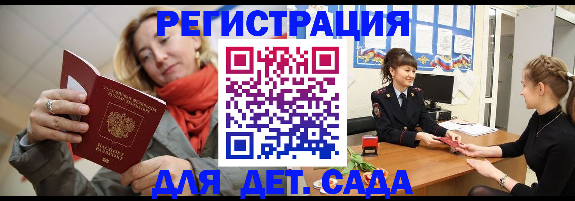 временная регистрация в квартире в Зеленодольске